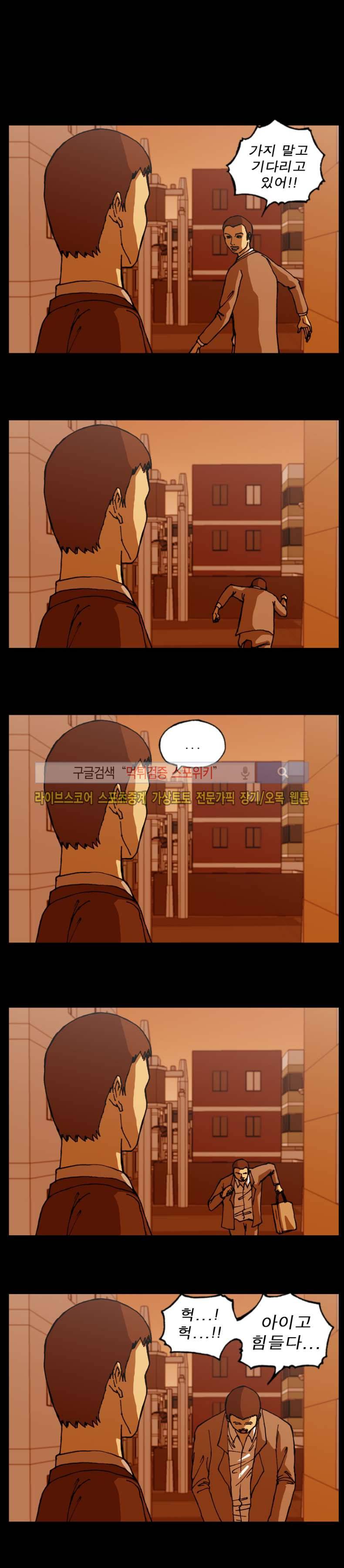 역광 24화 3