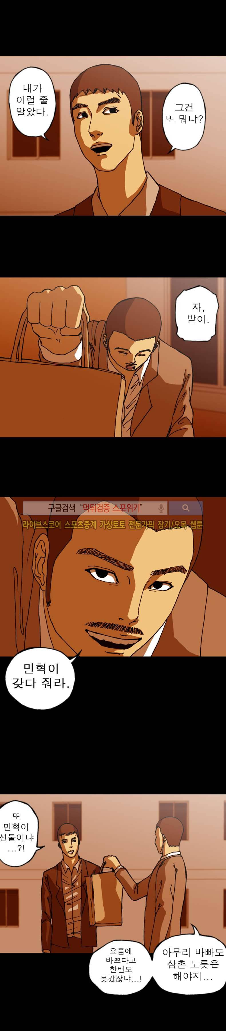 역광 24화 4