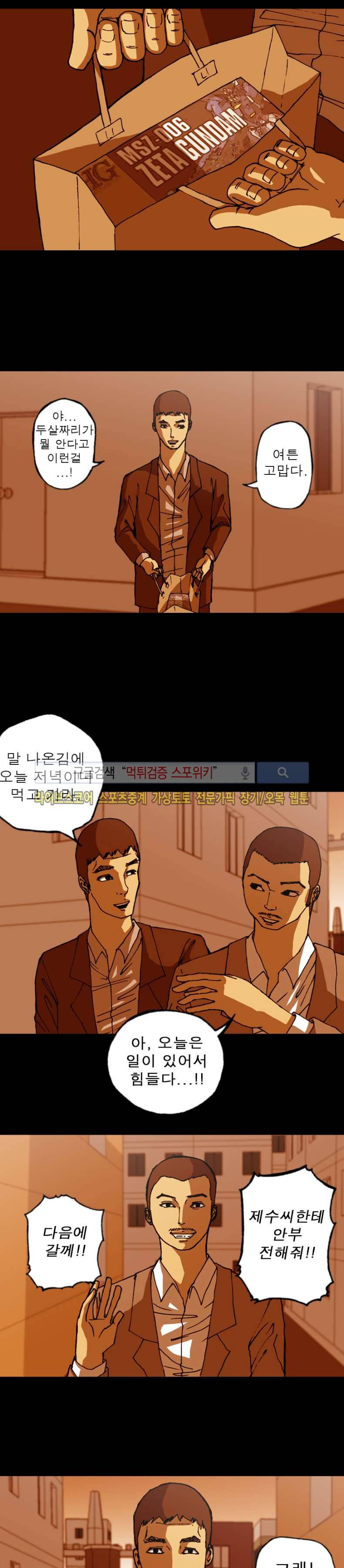 역광 24화 5