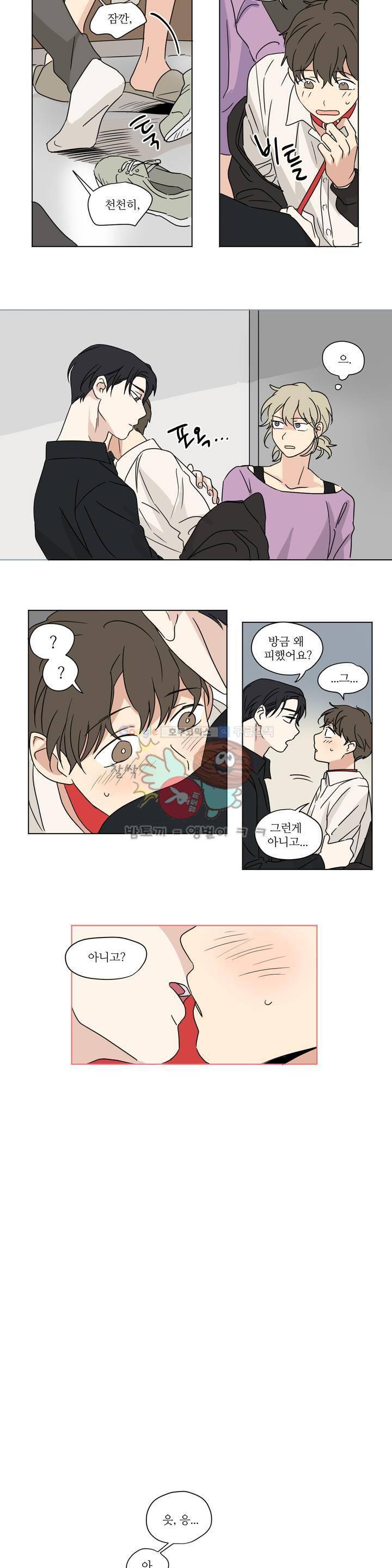 세 개의 점 29화 2
