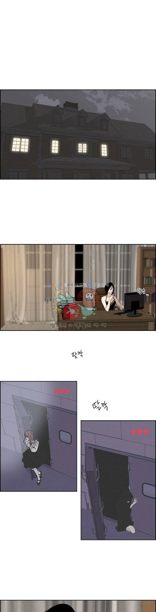 순결한죄 75화 2