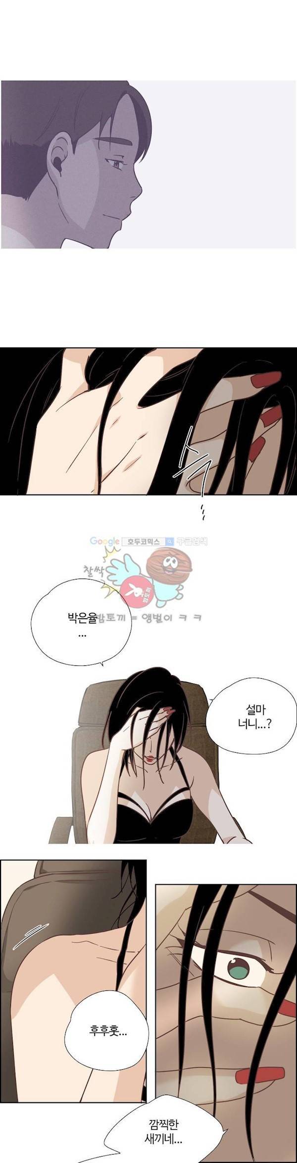 순결한죄 75화 4