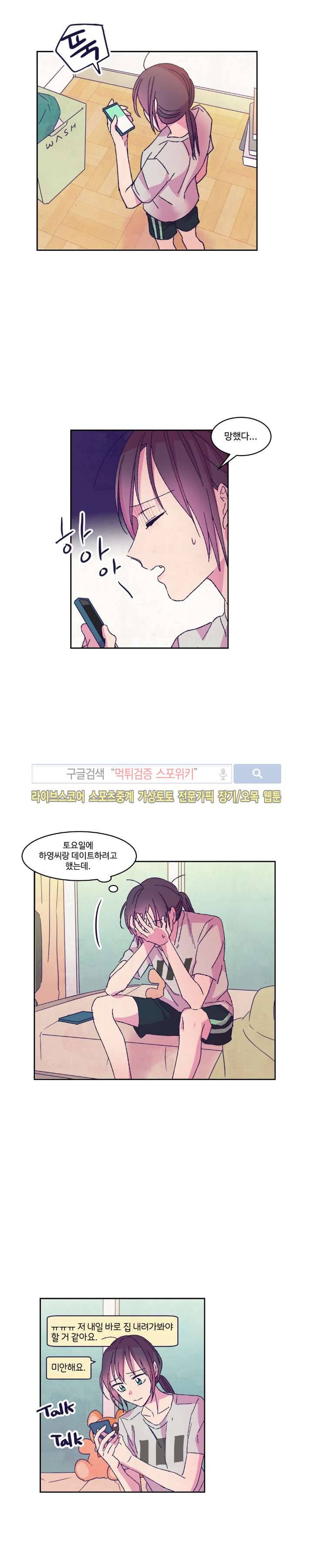 블루밍 시퀀스 시즌2 6화 2