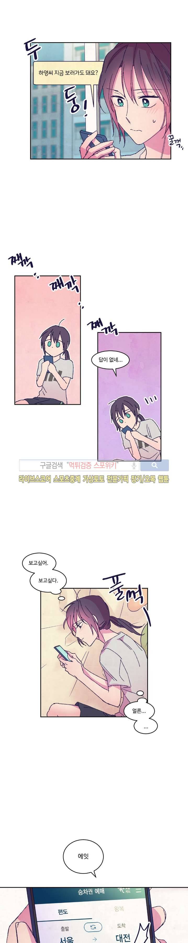 블루밍 시퀀스 시즌2 6화 3