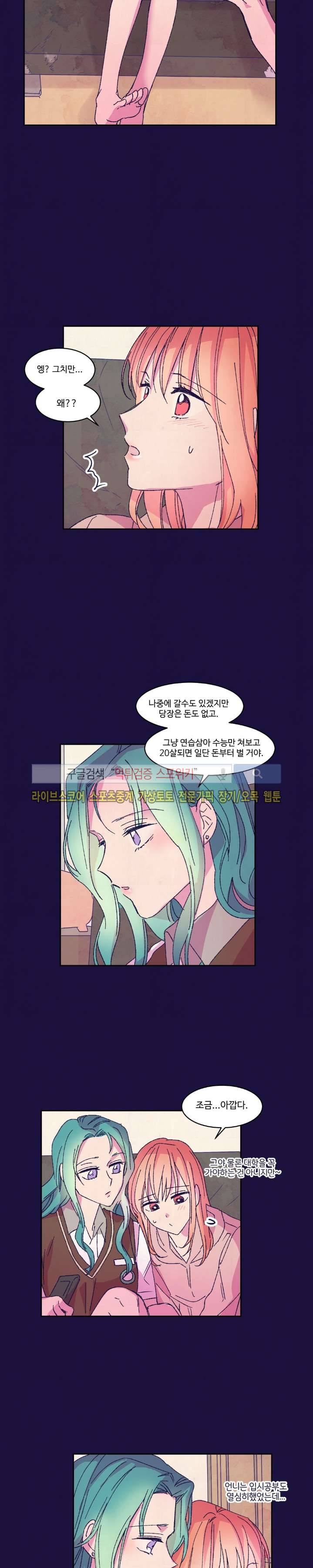 블루밍 시퀀스 시즌2 6화 5
