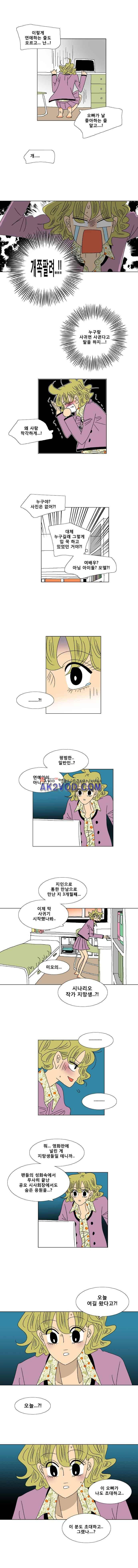 오만상과 편견 50화 2