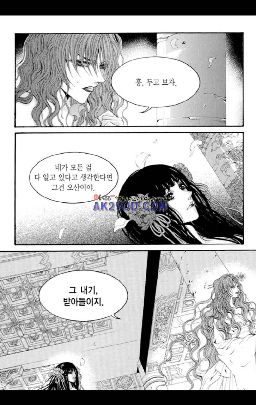 하백의 신부 61화 6