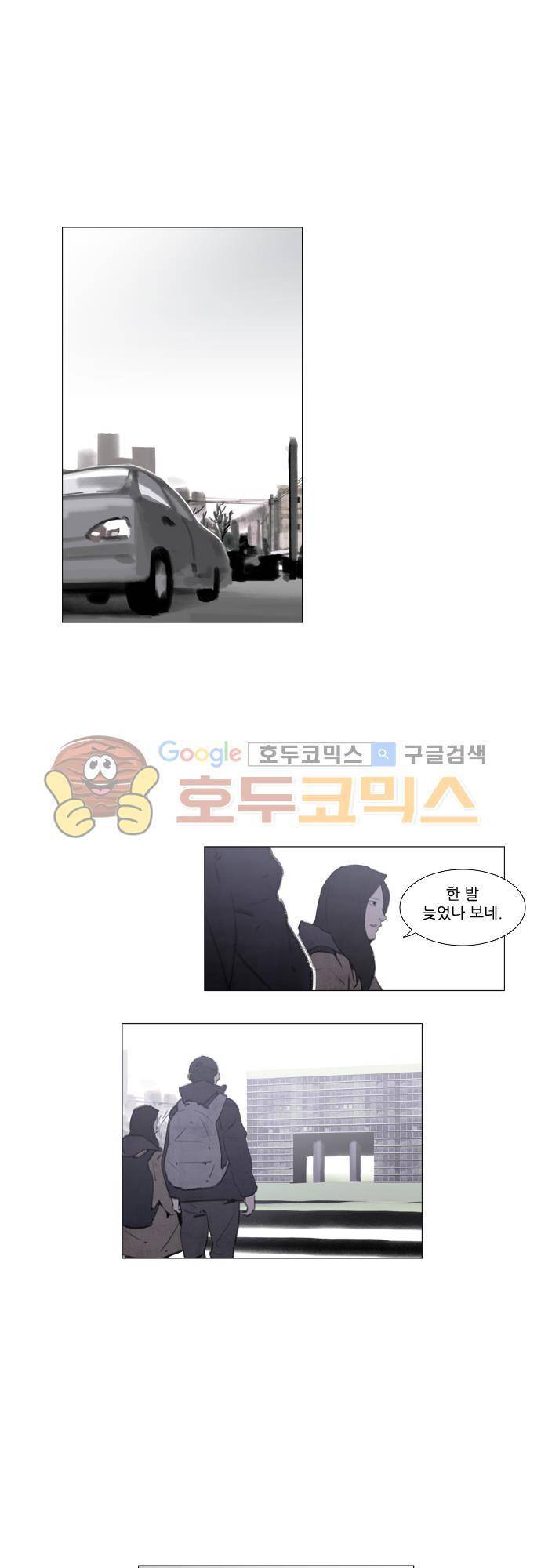 메시아 콤플렉스 108화 1