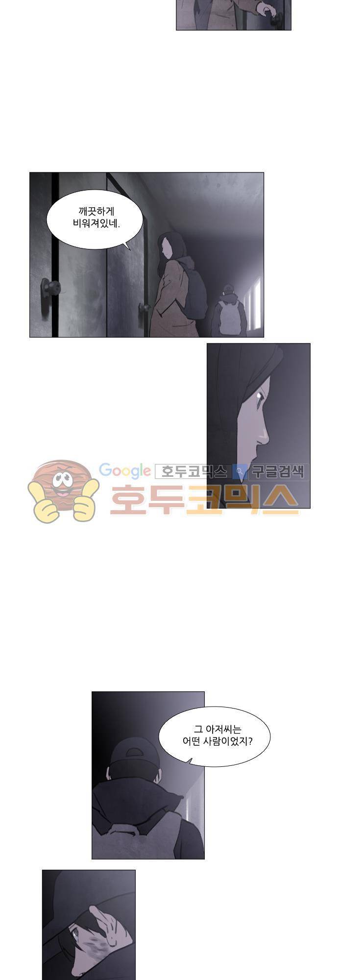 메시아 콤플렉스 108화 4