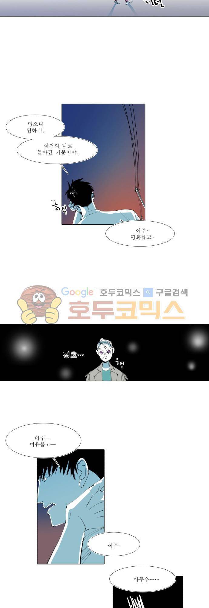 엘리제를 위하여 13화 2