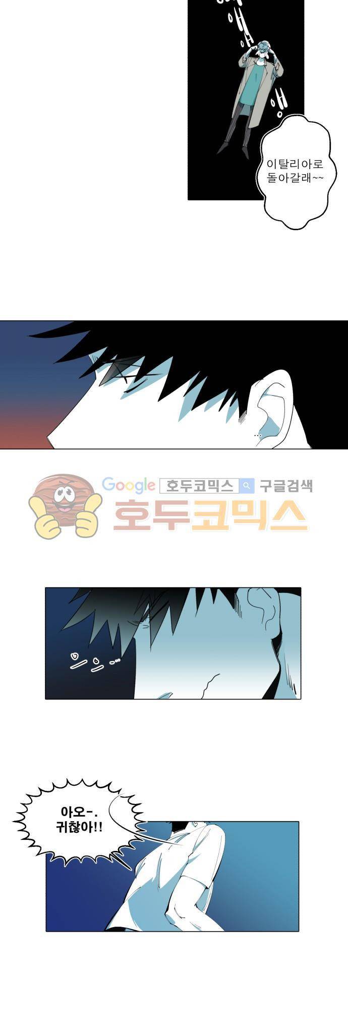 엘리제를 위하여 13화 3