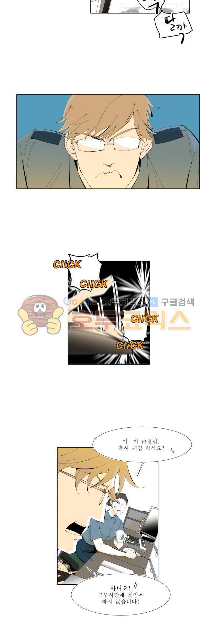 엘리제를 위하여 13화 5