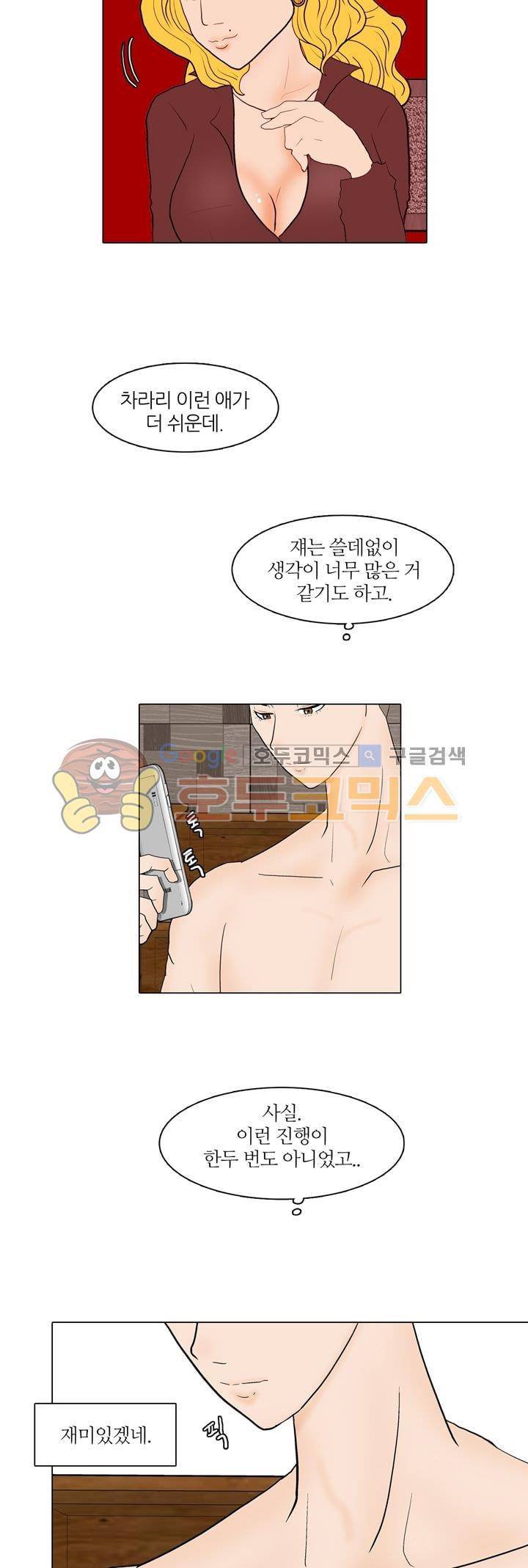 장식남자 7화 2