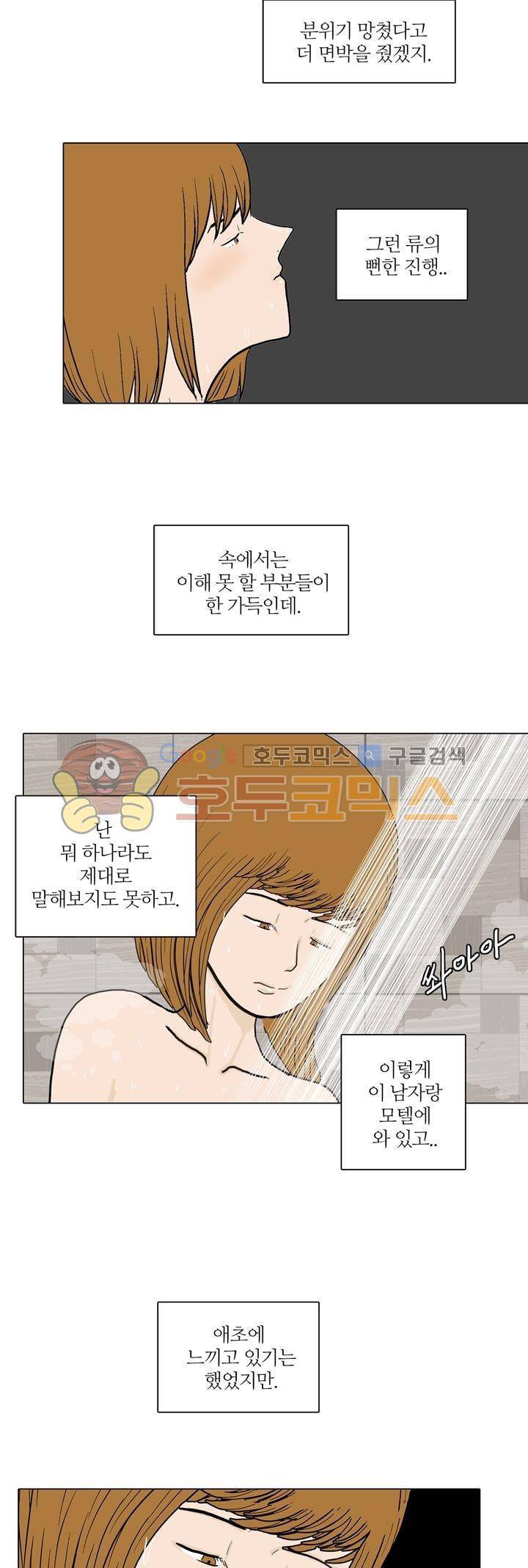 장식남자 7화 4