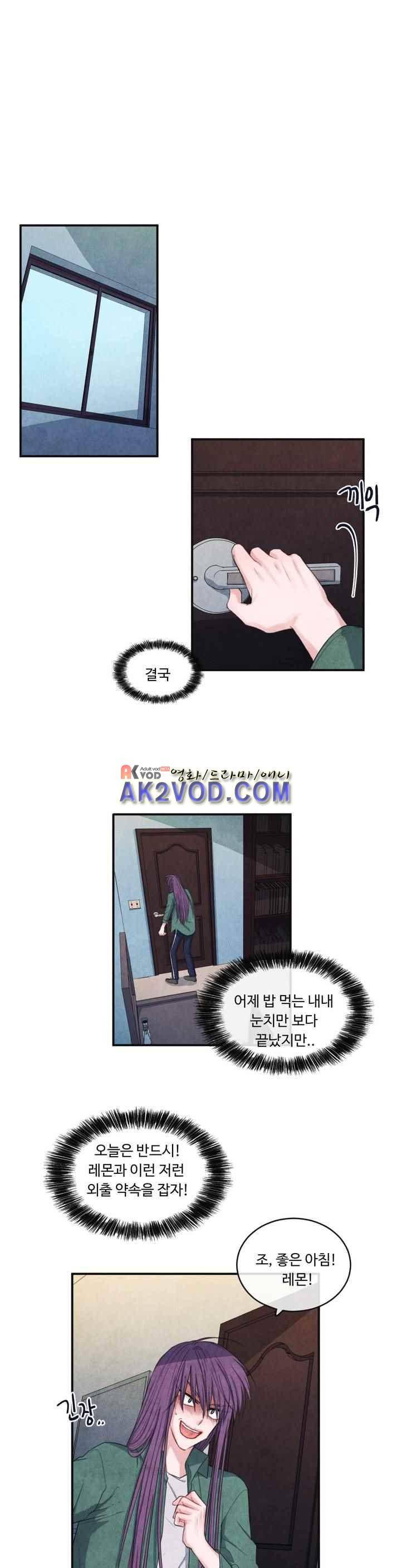 유성의 기사를 부탁해! 68화 1