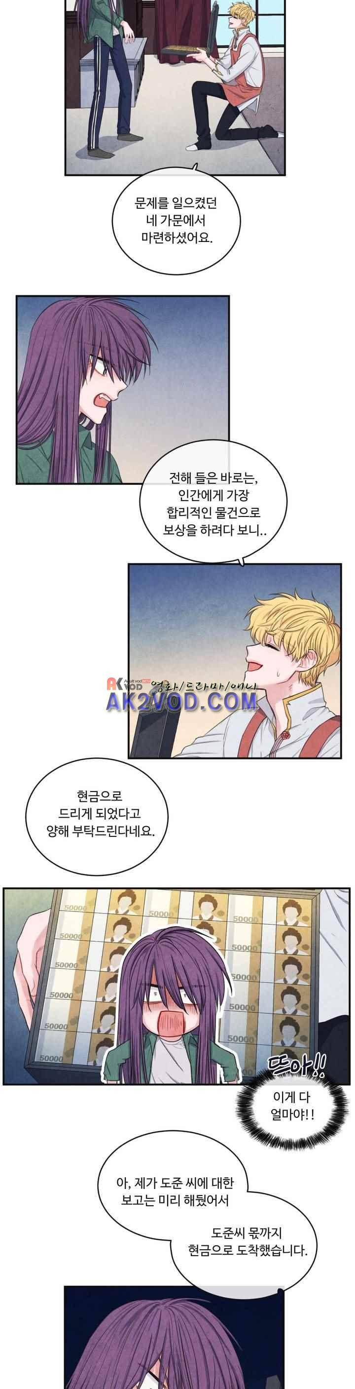 유성의 기사를 부탁해! 68화 3