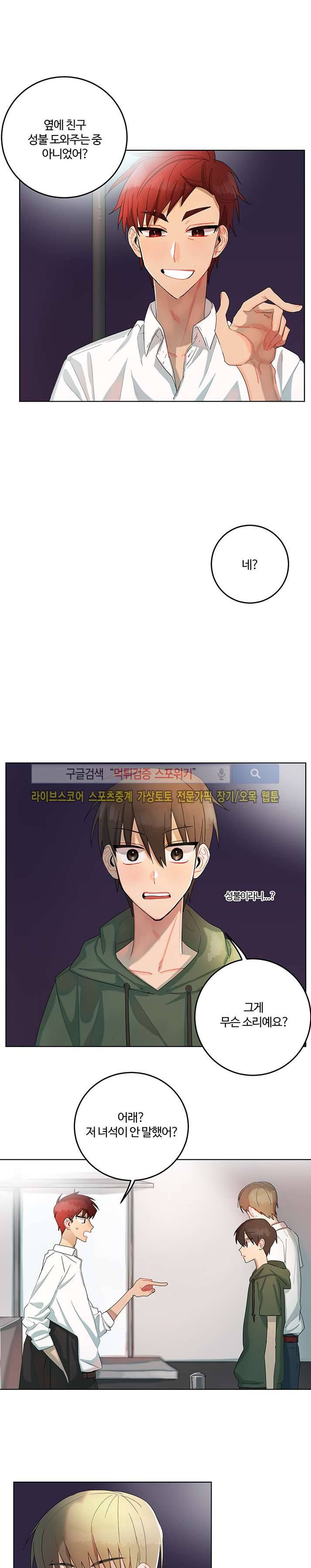 여름의 향기 11화 1