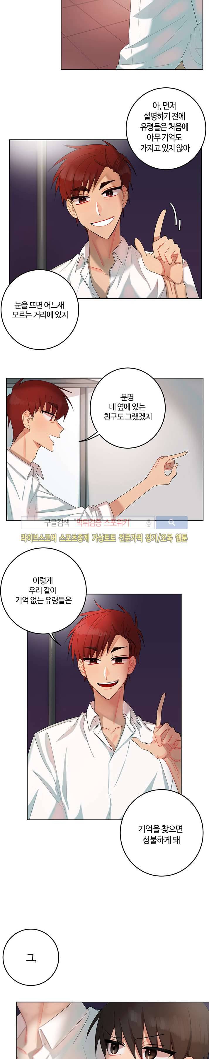 여름의 향기 11화 3