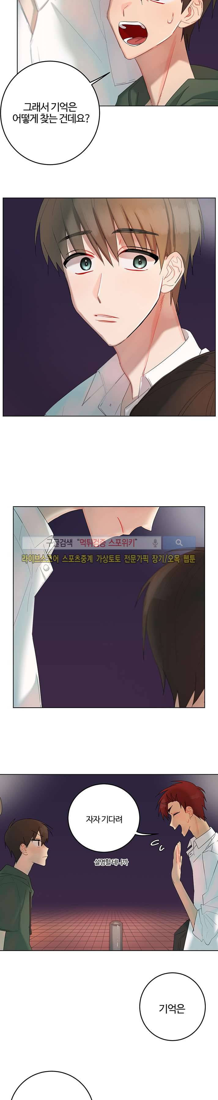여름의 향기 11화 4