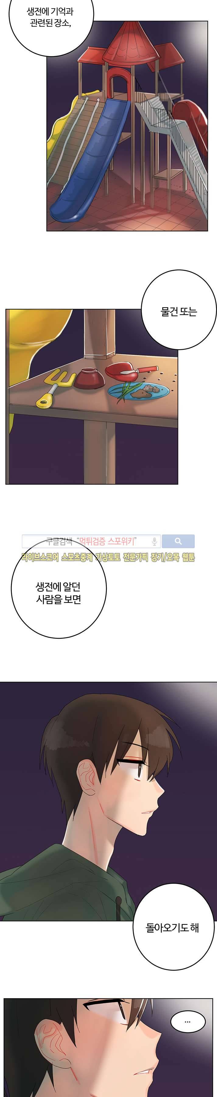 여름의 향기 11화 5