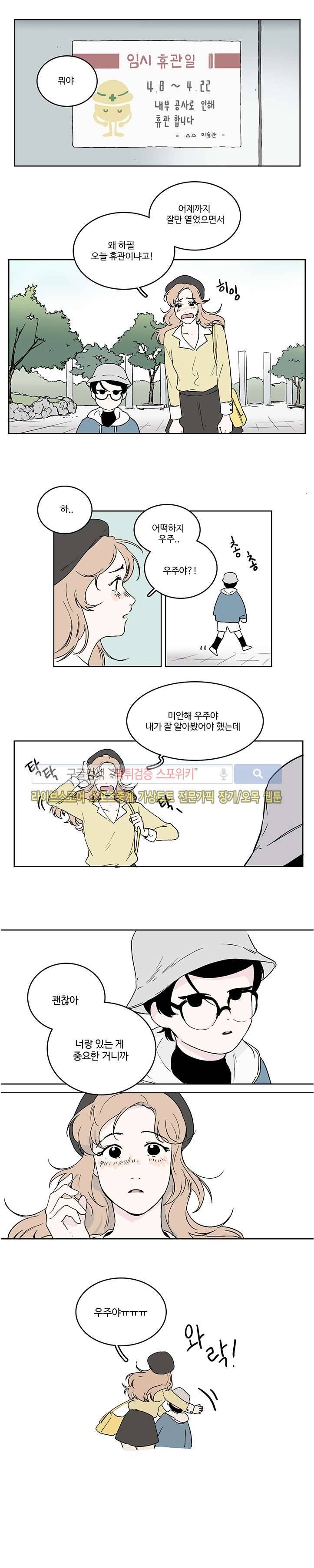 BL 단편선을 부탁해! 18 우주의 별 (하)화 1