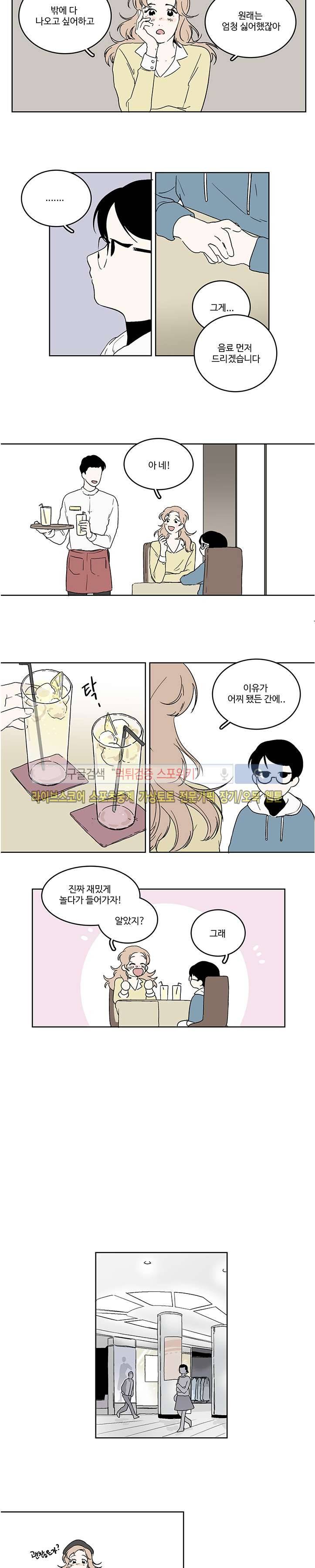 BL 단편선을 부탁해! 18 우주의 별 (하)화 3