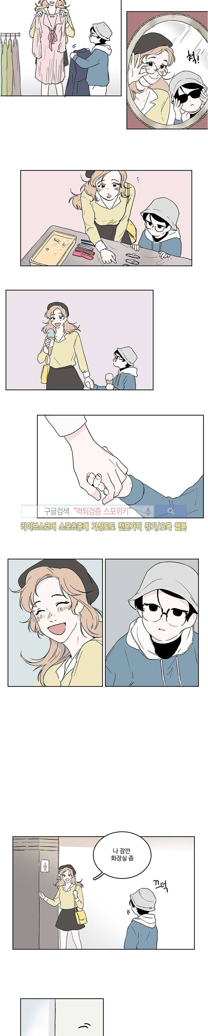 BL 단편선을 부탁해! 18 우주의 별 (하)화 4