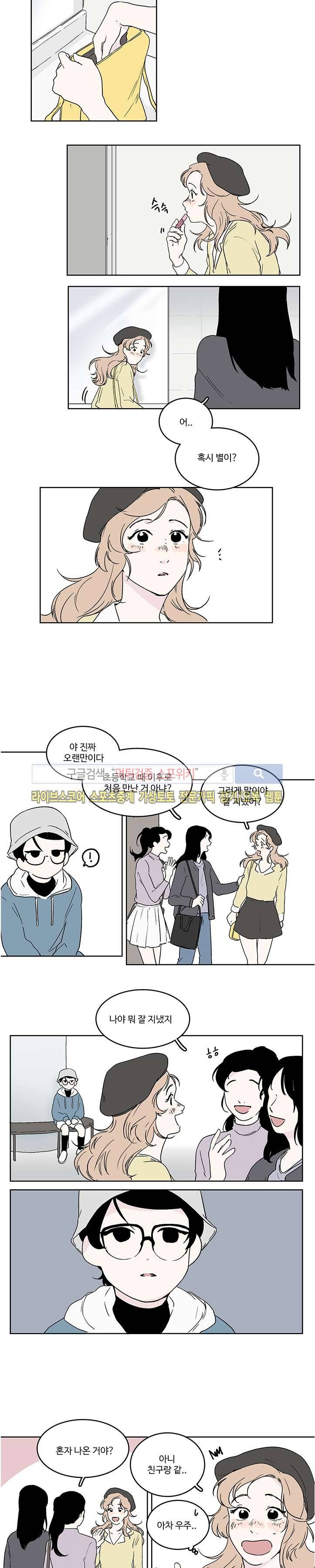 BL 단편선을 부탁해! 18 우주의 별 (하)화 5