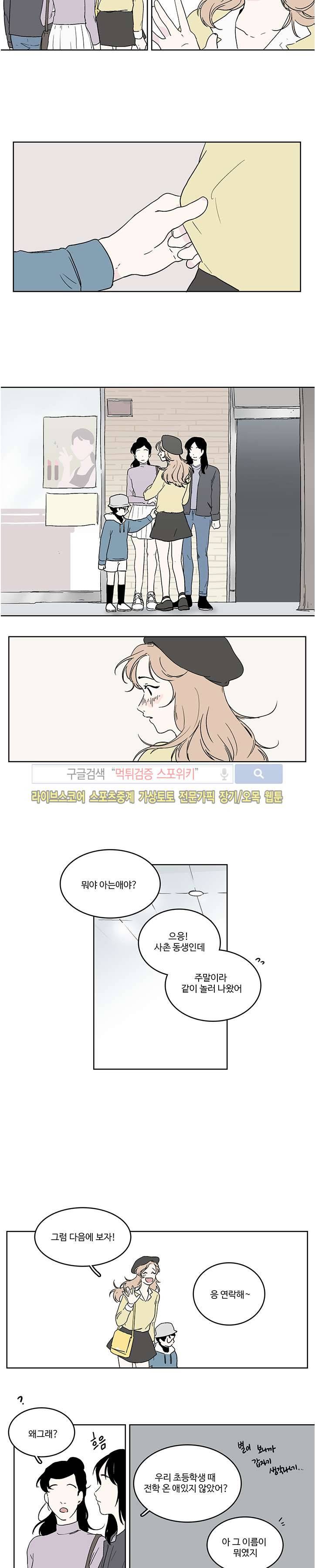 BL 단편선을 부탁해! 18 우주의 별 (하)화 6
