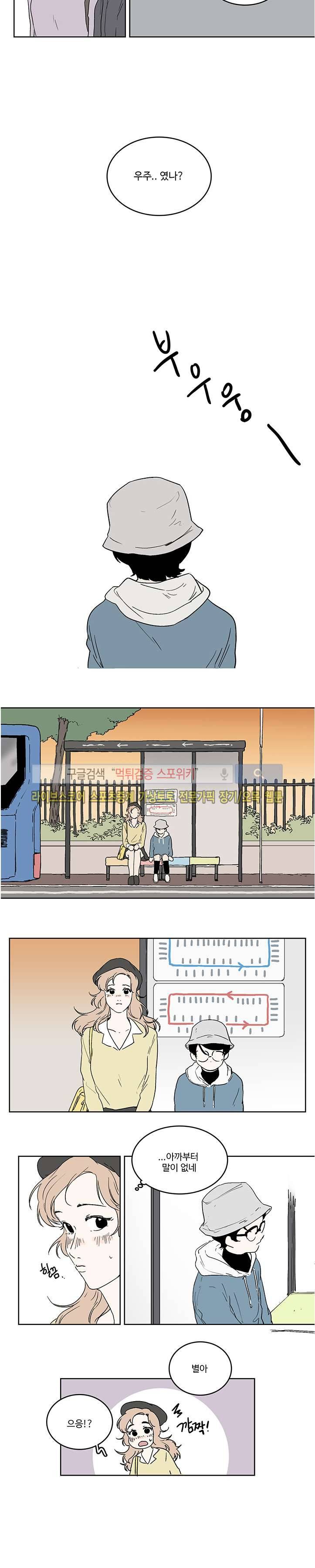 BL 단편선을 부탁해! 18 우주의 별 (하)화 7