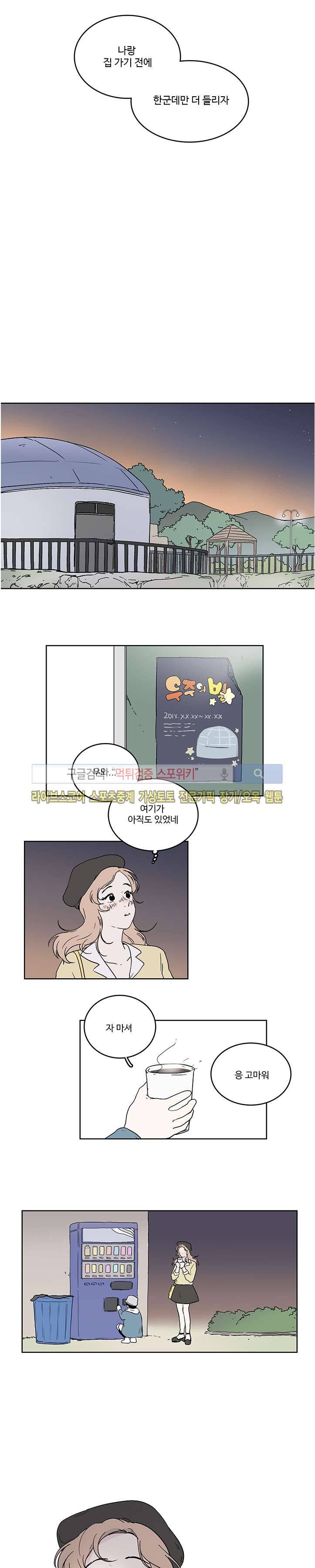 BL 단편선을 부탁해! 18 우주의 별 (하)화 8