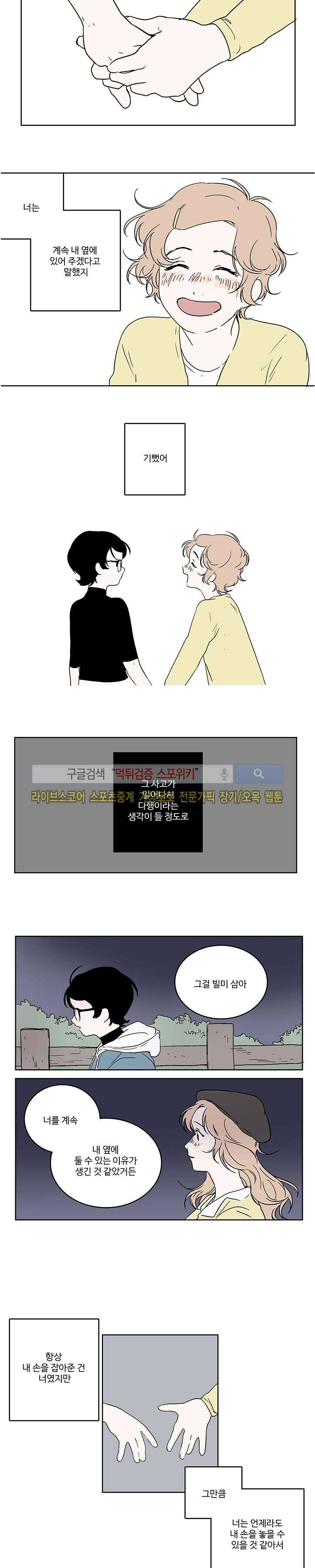 BL 단편선을 부탁해! 18 우주의 별 (하)화 10