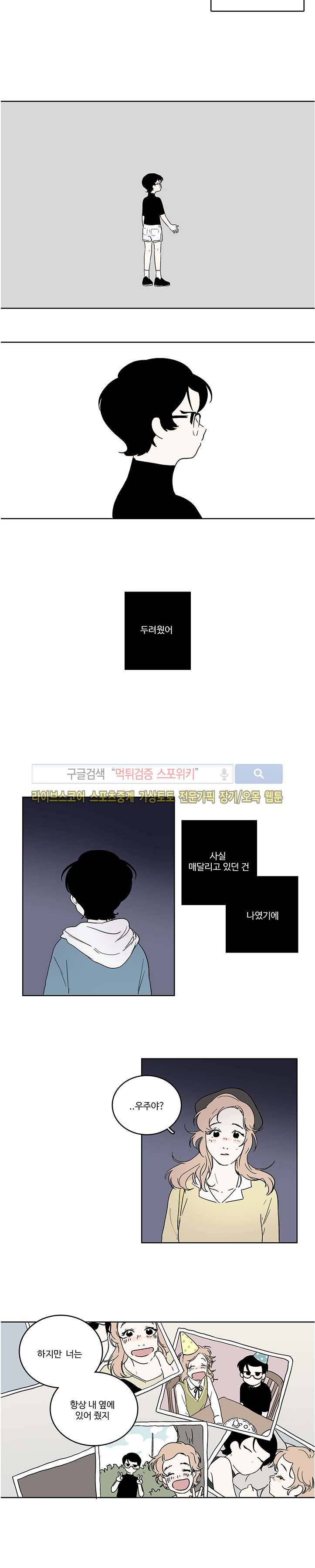 BL 단편선을 부탁해! 18 우주의 별 (하)화 11