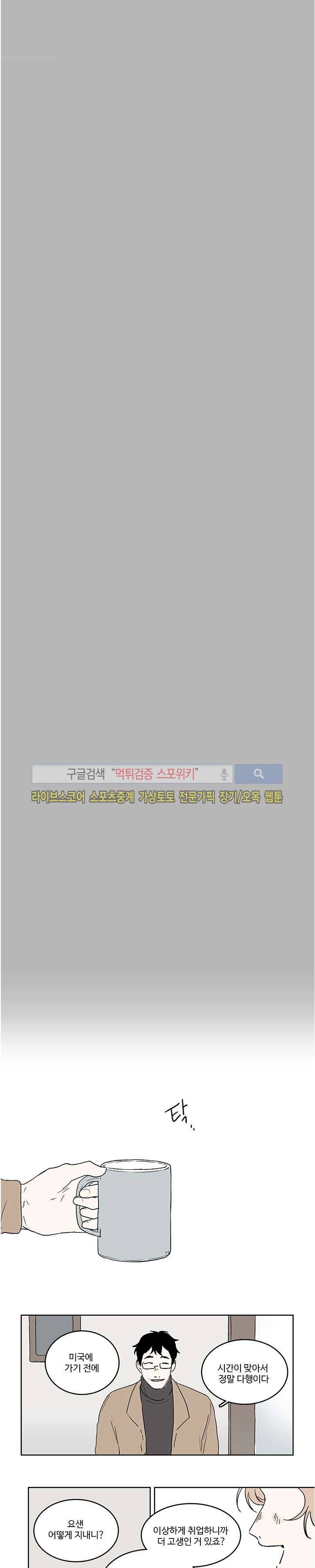 BL 단편선을 부탁해! 18 우주의 별 (하)화 13