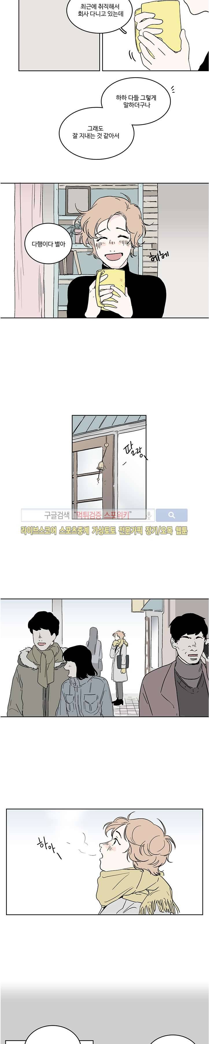BL 단편선을 부탁해! 18 우주의 별 (하)화 14