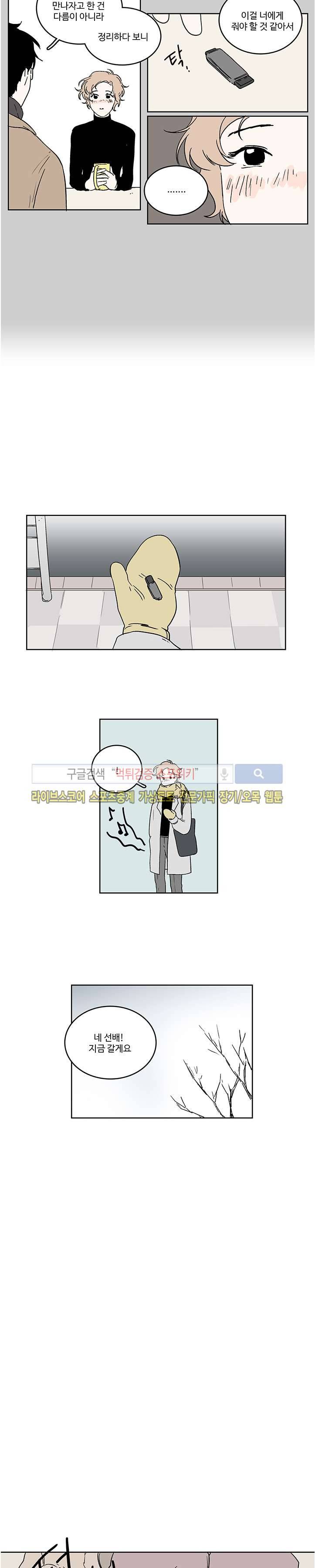 BL 단편선을 부탁해! 18 우주의 별 (하)화 15