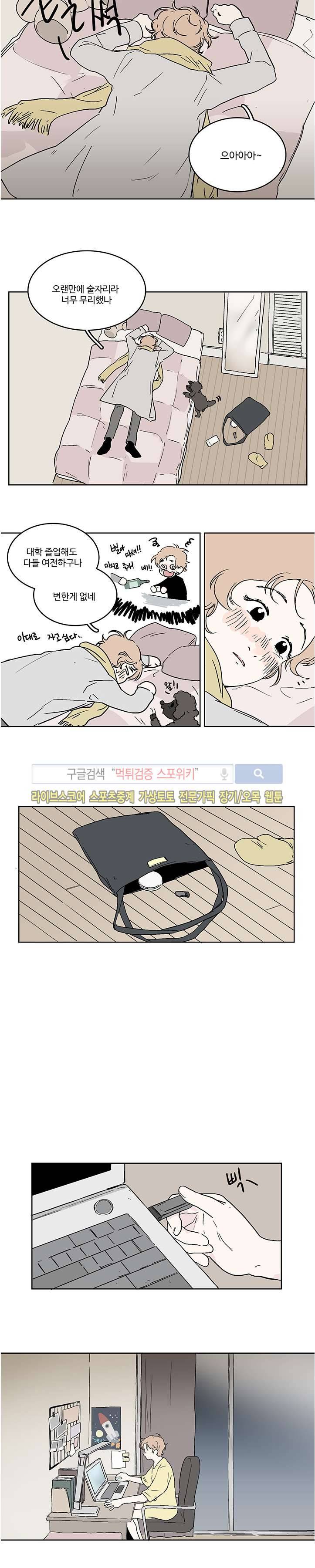 BL 단편선을 부탁해! 18 우주의 별 (하)화 16