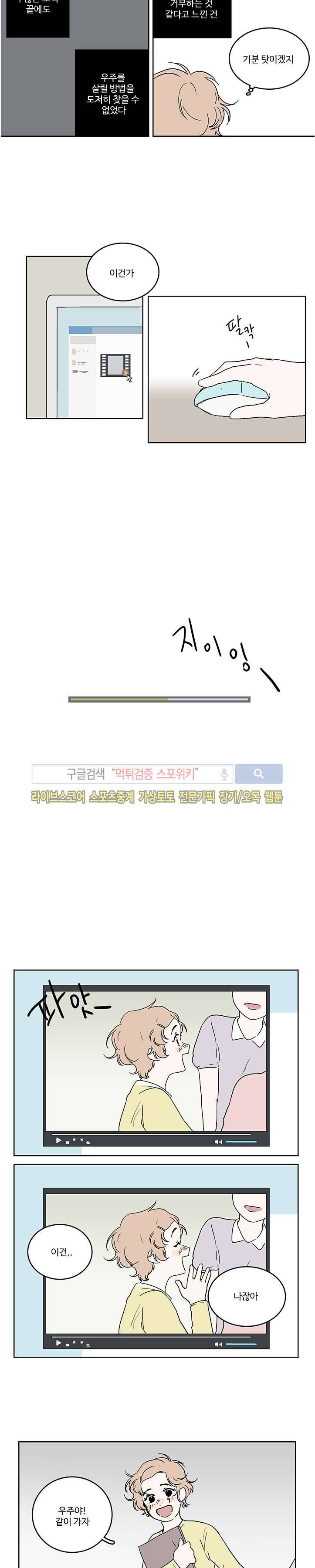 BL 단편선을 부탁해! 18 우주의 별 (하)화 18