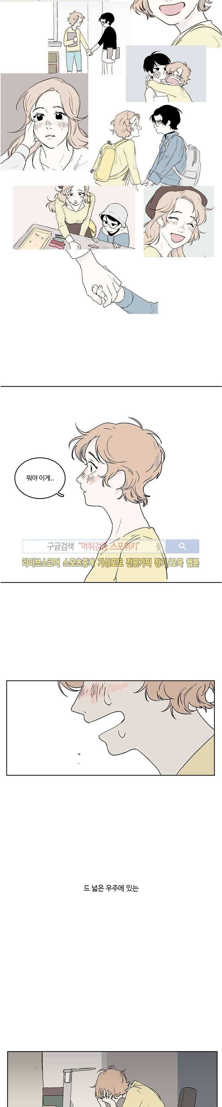 BL 단편선을 부탁해! 18 우주의 별 (하)화 20