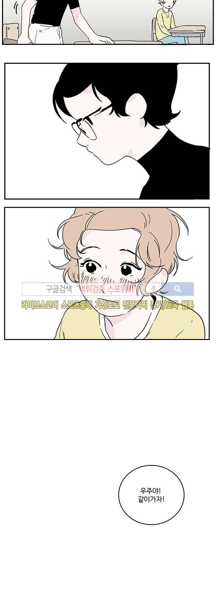 BL 단편선을 부탁해! 18 우주의 별 (하)화 22