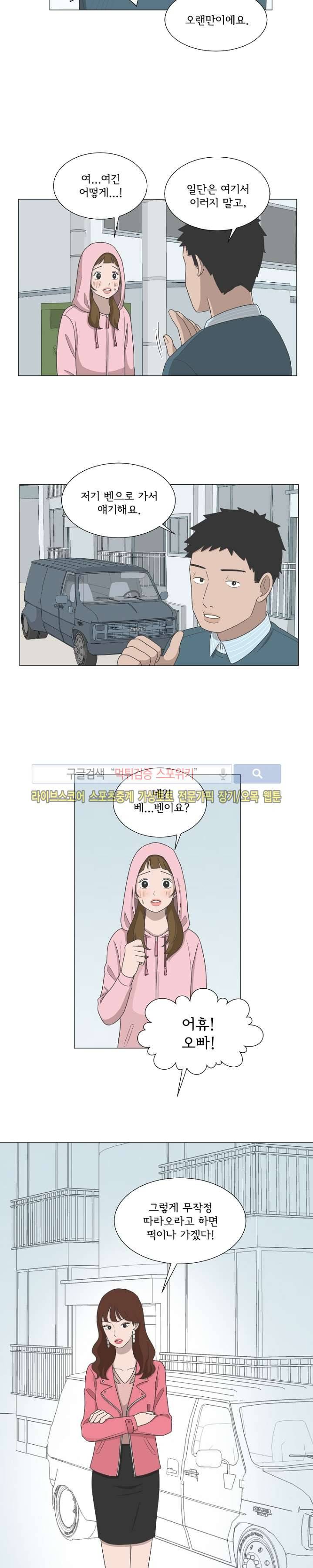 소녀샵 27화 2