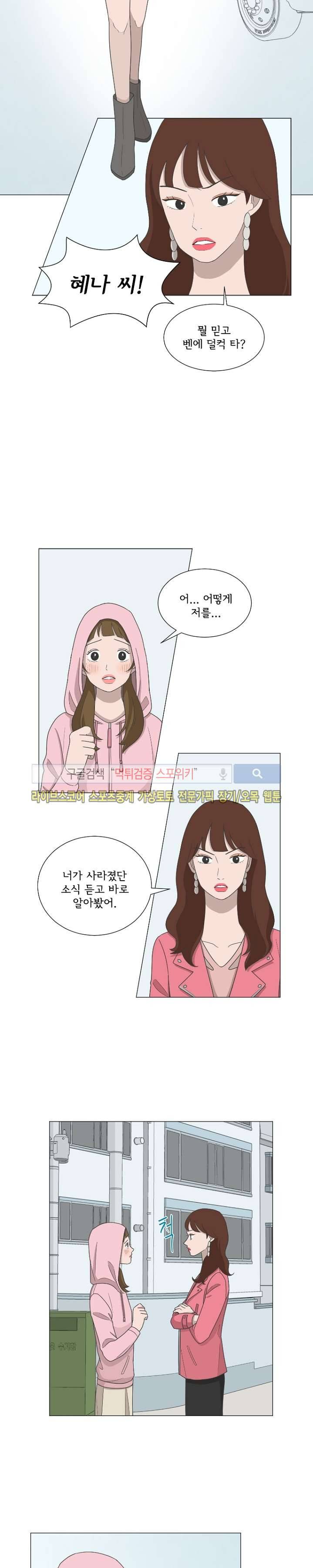 소녀샵 27화 3