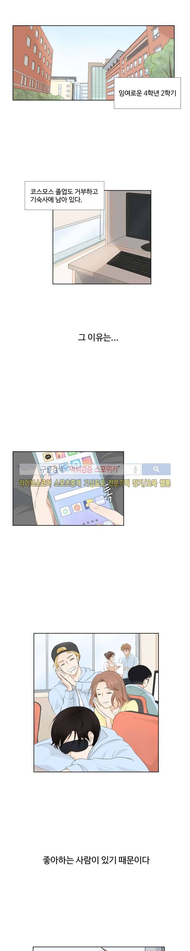 시작은 i로부터 1화 1