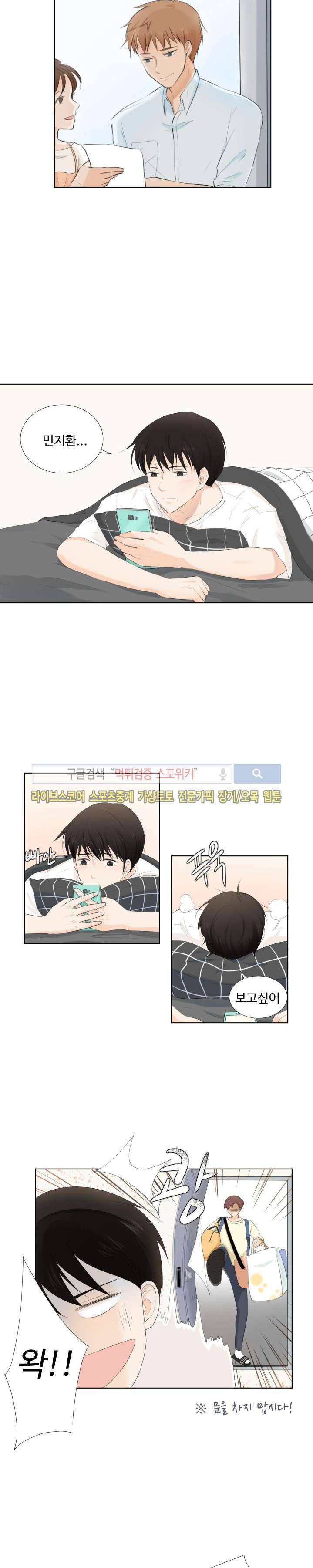 시작은 i로부터 1화 2