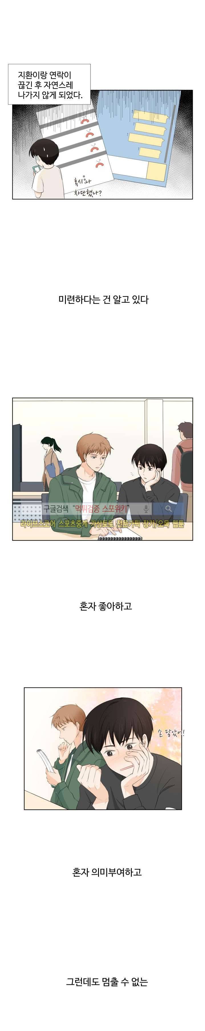 시작은 i로부터 1화 4