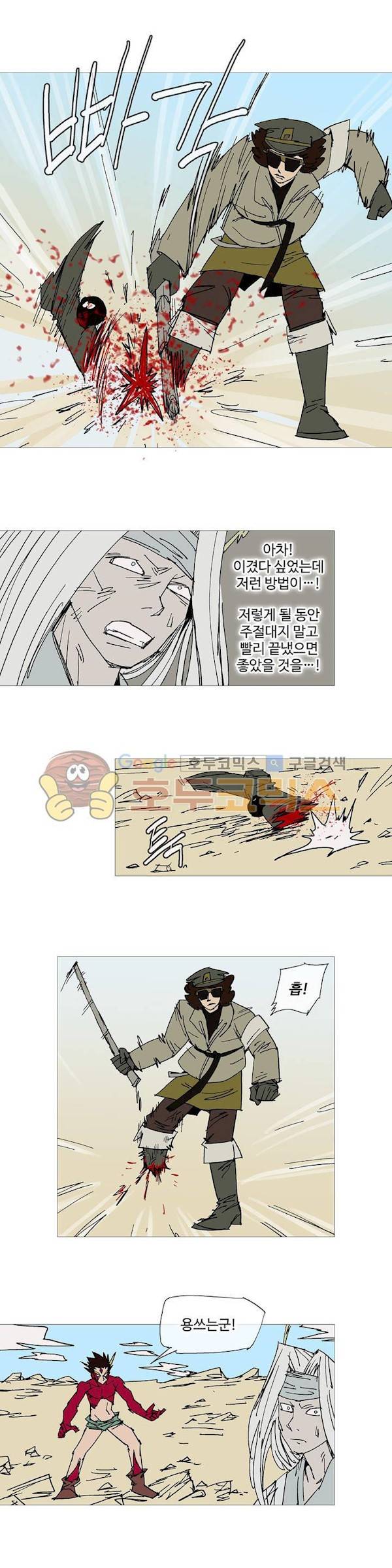 호박장군 124화 - 군쟁 (25) 7