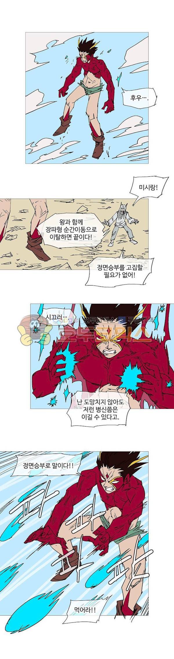 호박장군 124화 - 군쟁 (25) 11