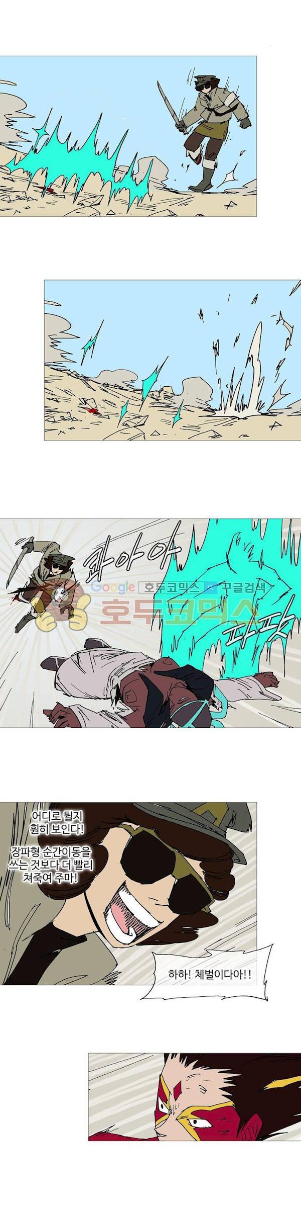 호박장군 124화 - 군쟁 (25) 15