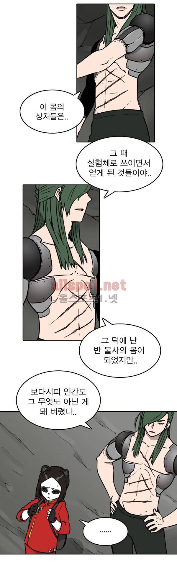 그녀는 무사다 67화 5