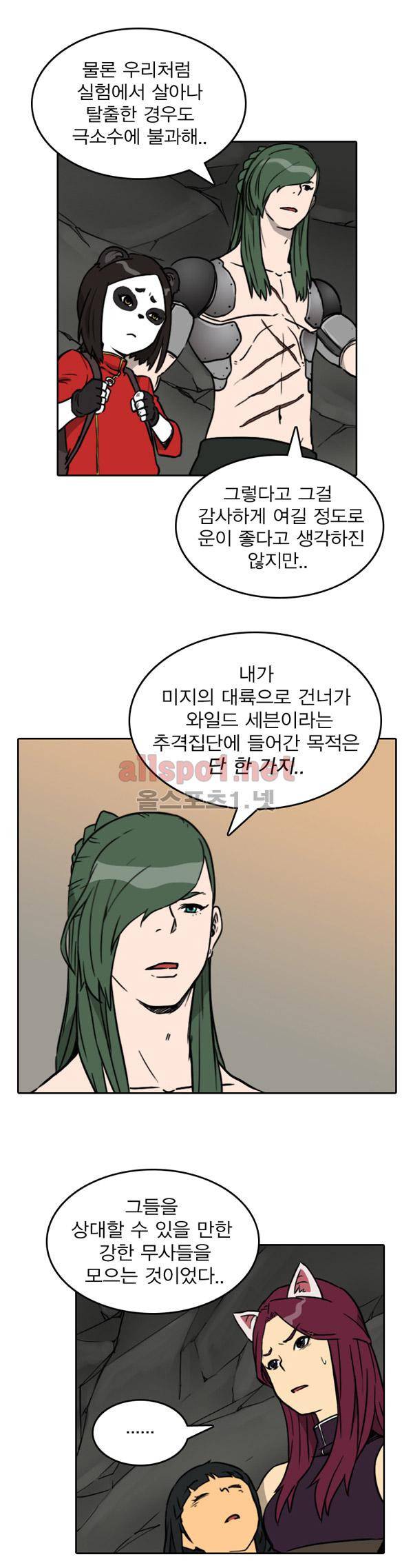 그녀는 무사다 67화 6